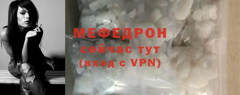 МЯУ-МЯУ mephedrone  Батайск 